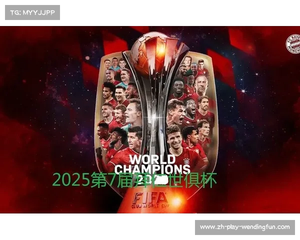 2025国际足联世俱杯冠军奖杯震撼发布 引发全球足坛热议 2025国际足联世俱杯冠军奖杯震撼发布 引发全球足坛热议